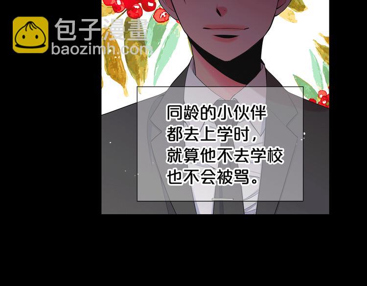 🍟名花无草——《名花有草》续篇 第12话 当场撞破 第12页