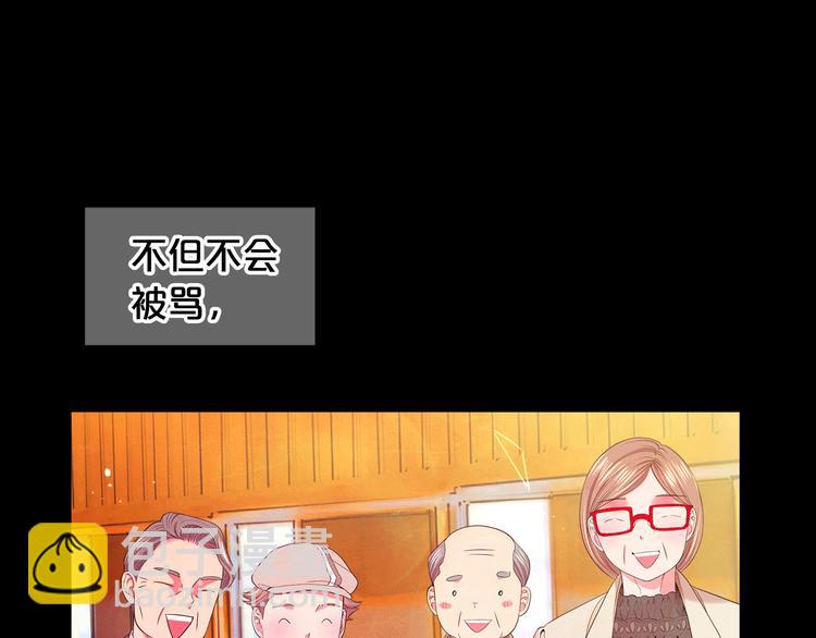 🍟名花无草——《名花有草》续篇 第12话 当场撞破 第13页