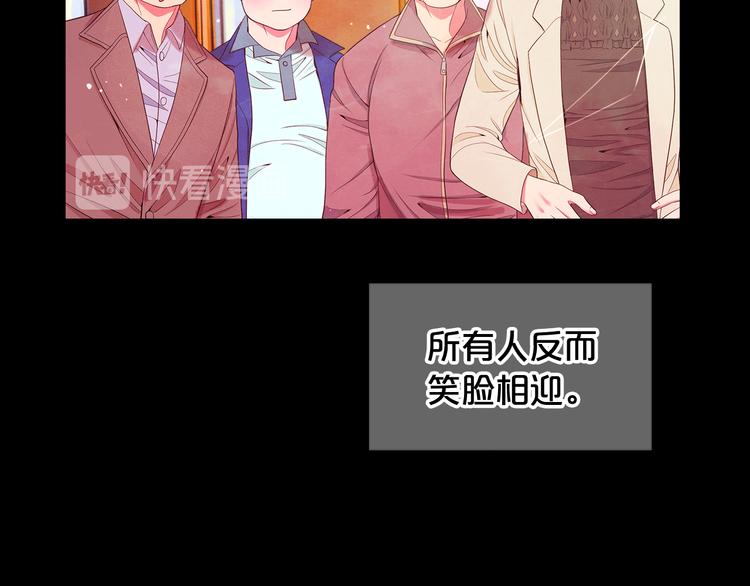 🍟名花无草——《名花有草》续篇 第12话 当场撞破 第14页