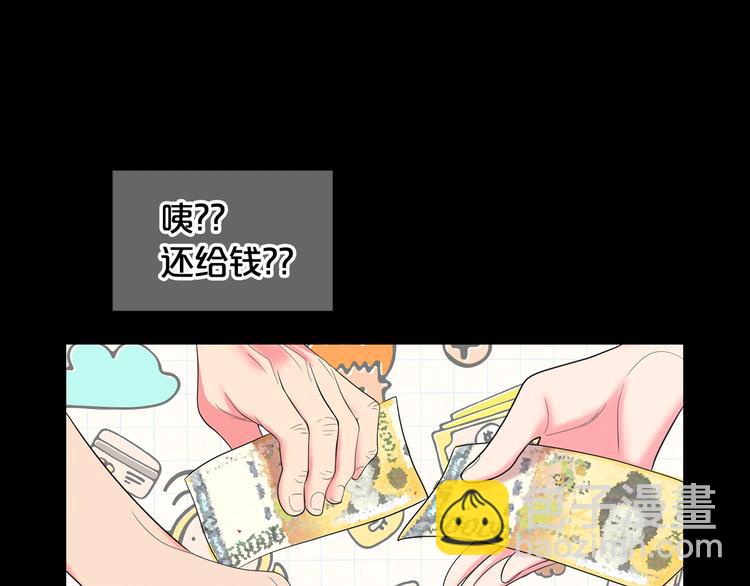 🍟名花无草——《名花有草》续篇 第12话 当场撞破 第15页
