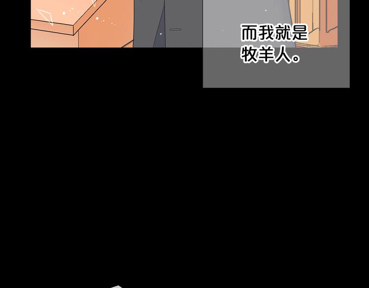 🍟名花无草——《名花有草》续篇 第12话 当场撞破 第22页