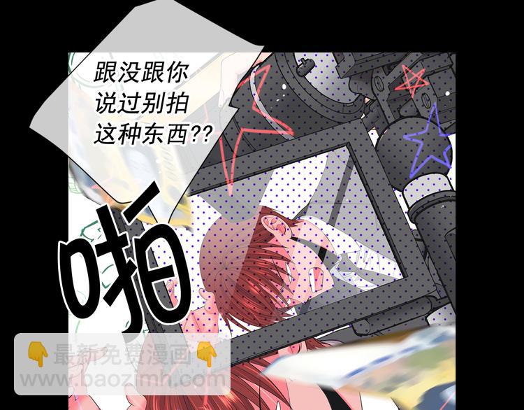 🍟名花无草——《名花有草》续篇 第12话 当场撞破 第23页