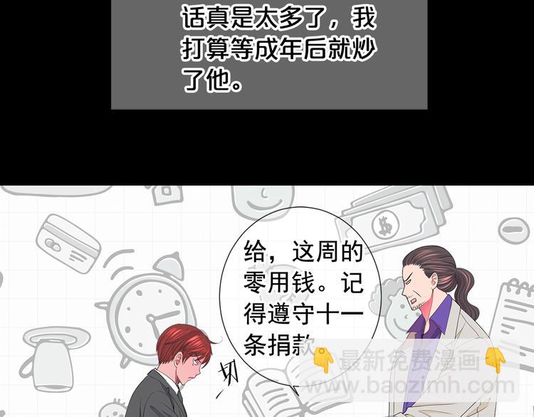 🍟名花无草——《名花有草》续篇 第12话 当场撞破 第27页