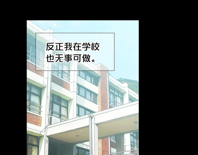 🍟名花无草——《名花有草》续篇 第12话 当场撞破 第29页