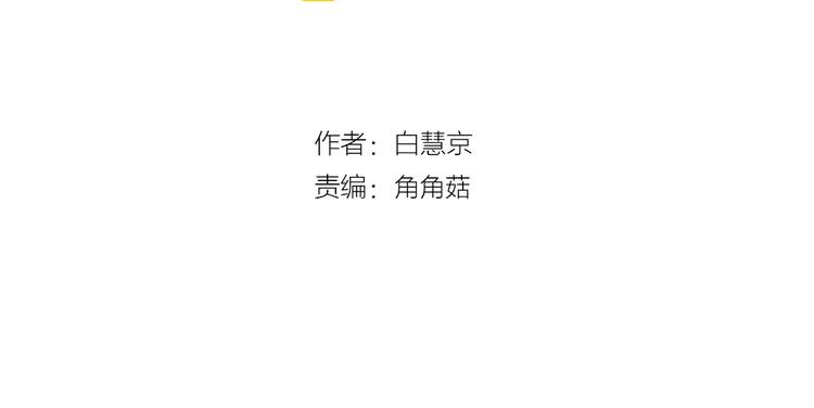 🍟名花无草——《名花有草》续篇 第12话 当场撞破 第3页