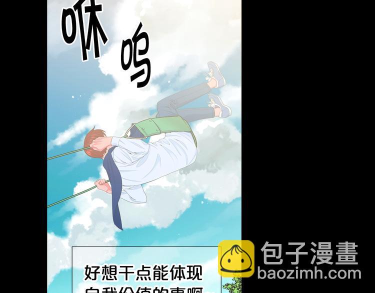 🍟名花无草——《名花有草》续篇 第12话 当场撞破 第37页