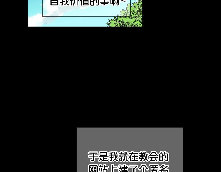 🍟名花无草——《名花有草》续篇 第12话 当场撞破 第38页