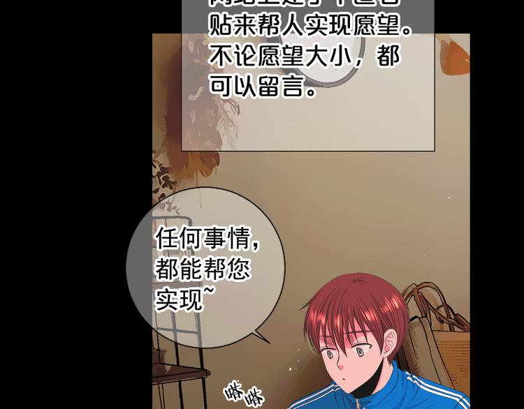🍟名花无草——《名花有草》续篇 第12话 当场撞破 第39页