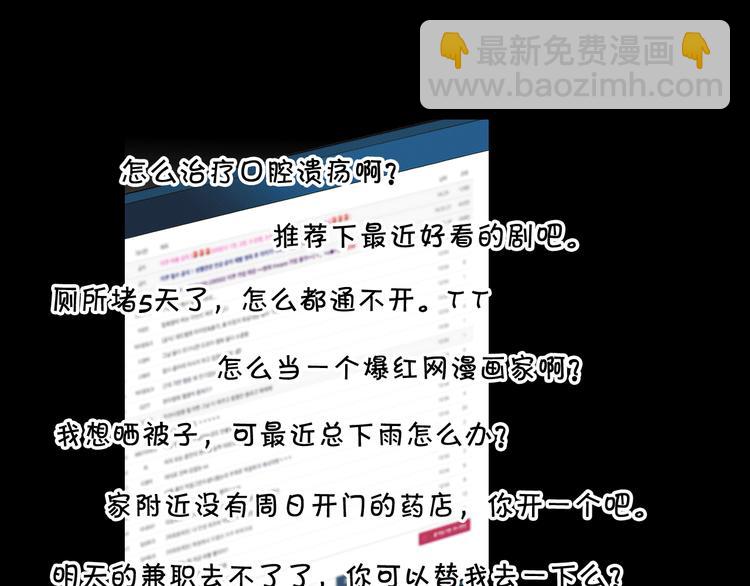 🍟名花无草——《名花有草》续篇 第12话 当场撞破 第41页