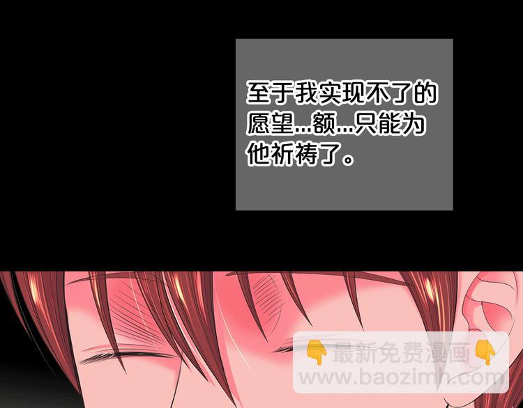 🍟名花无草——《名花有草》续篇 第12话 当场撞破 第43页