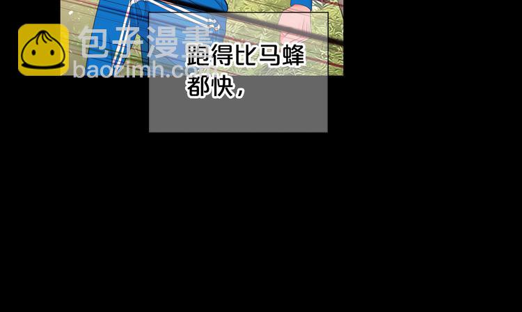 🍟名花无草——《名花有草》续篇 第12话 当场撞破 第48页