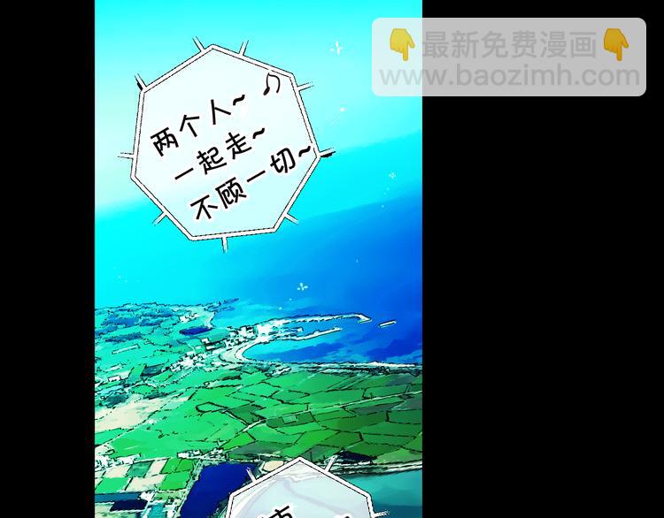 🍟名花无草——《名花有草》续篇 第12话 当场撞破 第6页