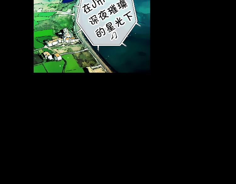 🍟名花无草——《名花有草》续篇 第12话 当场撞破 第7页