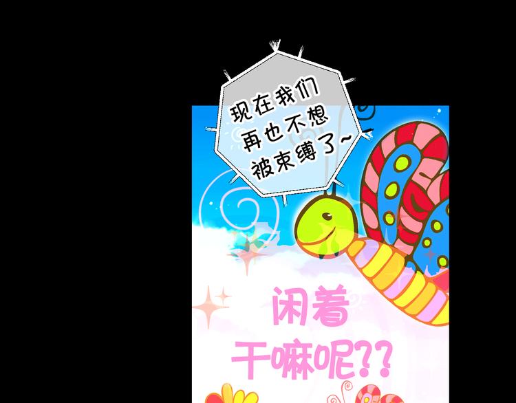 🍟名花无草——《名花有草》续篇 第12话 当场撞破 第8页