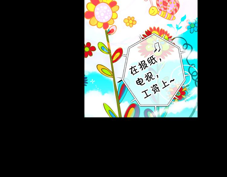 🍟名花无草——《名花有草》续篇 第12话 当场撞破 第9页