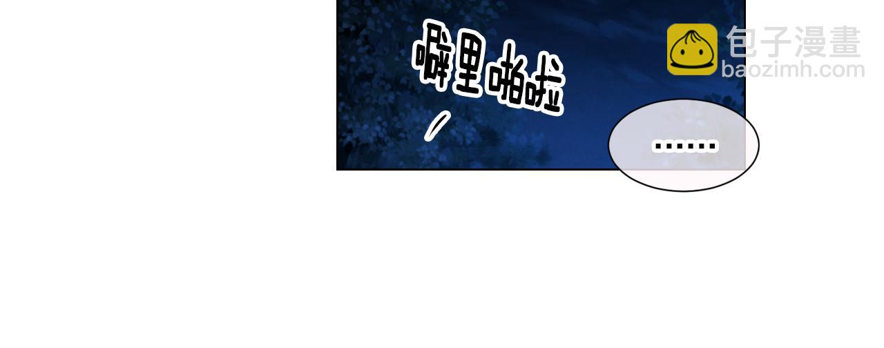 🍟名花无草——《名花有草》续篇 第19话 原来这才是我真正的表情… 第10页