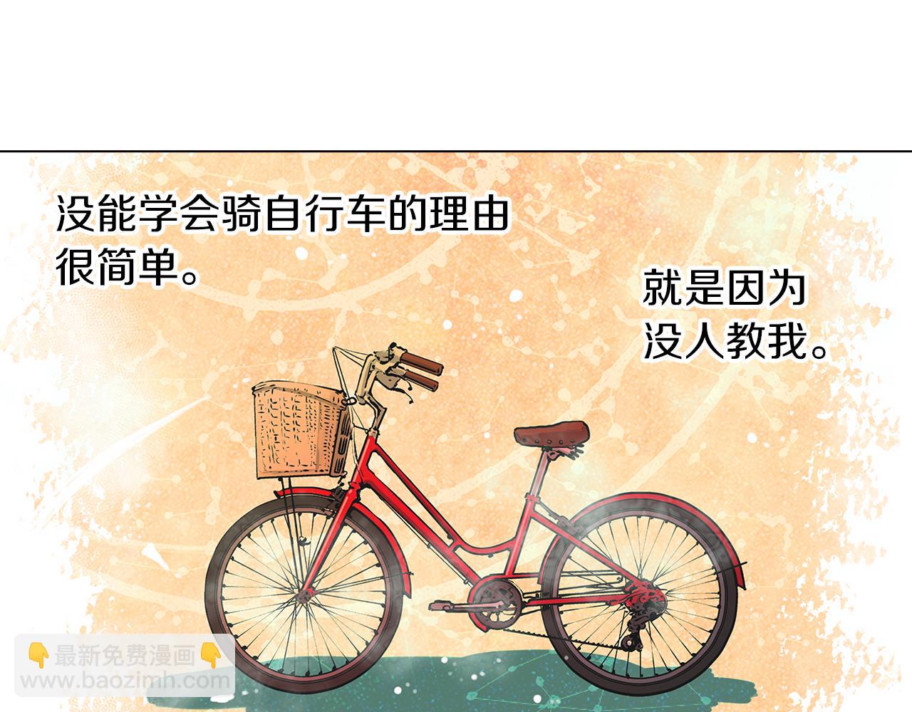 🍟名花无草——《名花有草》续篇 第19话 原来这才是我真正的表情… 第11页