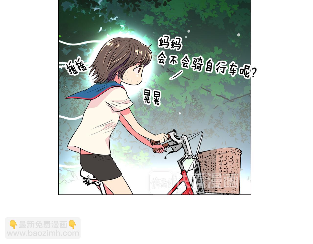 🍟名花无草——《名花有草》续篇 第19话 原来这才是我真正的表情… 第13页
