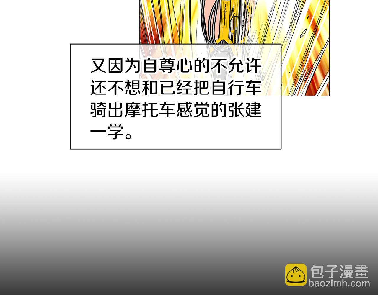 🍟名花无草——《名花有草》续篇 第19话 原来这才是我真正的表情… 第15页