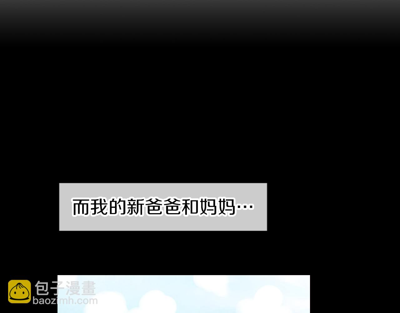 🍟名花无草——《名花有草》续篇 第19话 原来这才是我真正的表情… 第16页