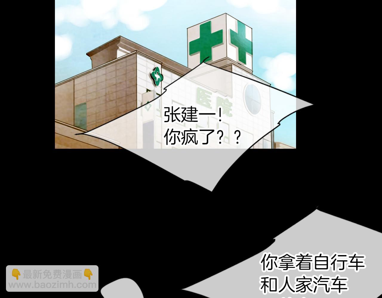 🍟名花无草——《名花有草》续篇 第19话 原来这才是我真正的表情… 第17页
