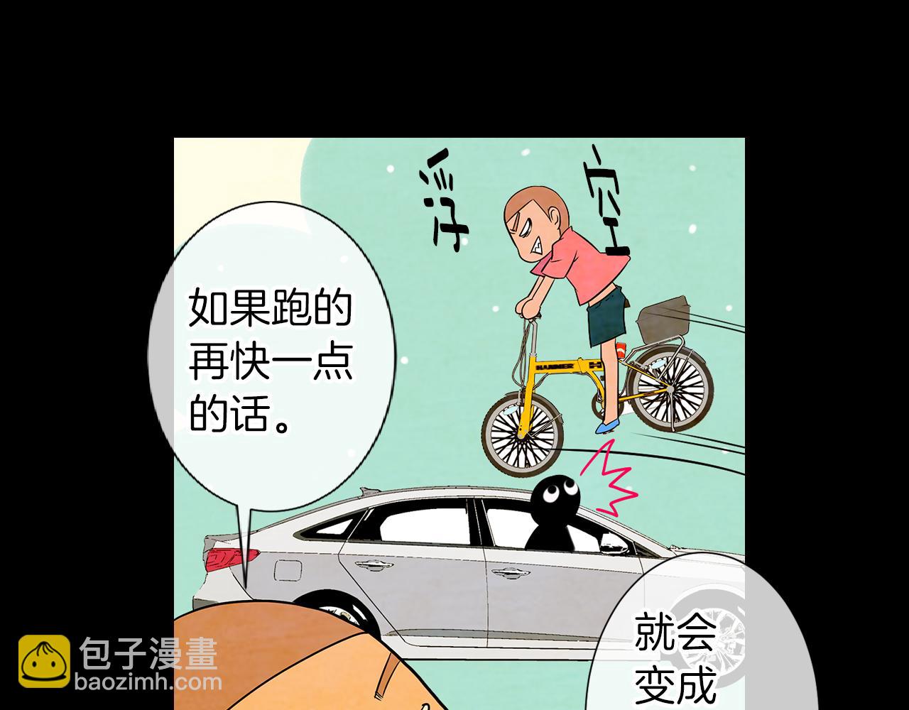 🍟名花无草——《名花有草》续篇 第19话 原来这才是我真正的表情… 第20页
