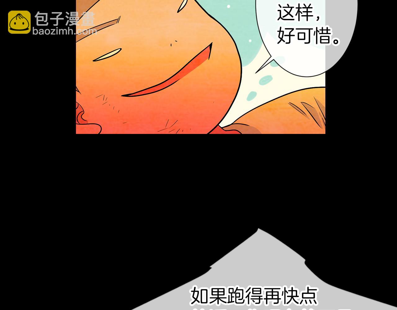 🍟名花无草——《名花有草》续篇 第19话 原来这才是我真正的表情… 第21页