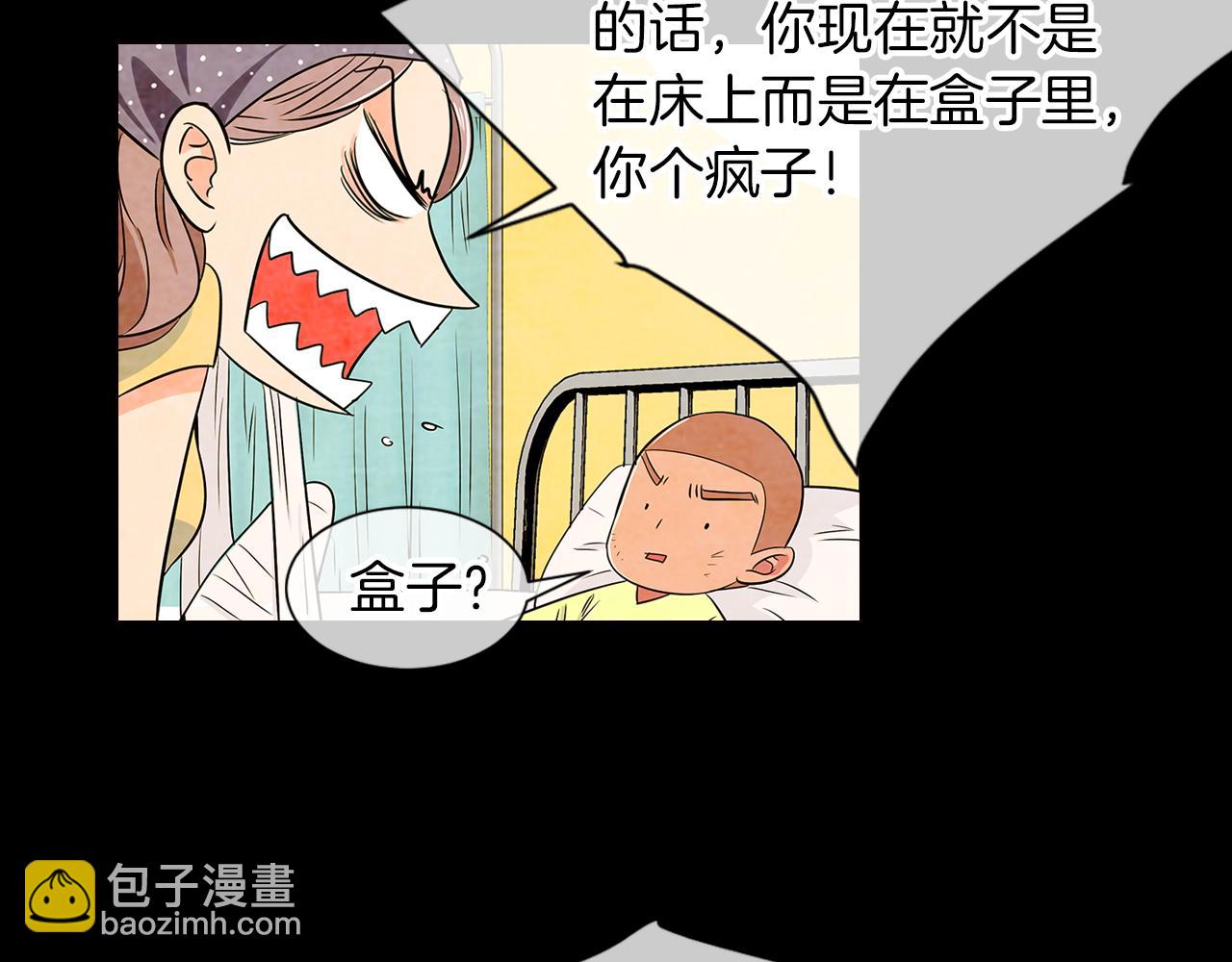 🍟名花无草——《名花有草》续篇 第19话 原来这才是我真正的表情… 第22页