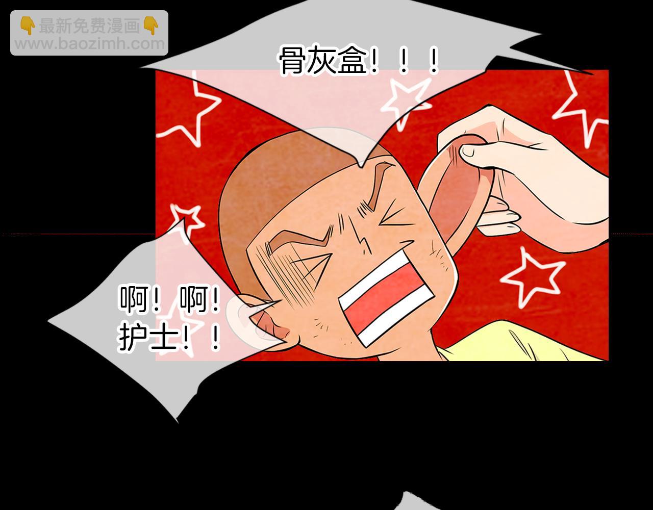 🍟名花无草——《名花有草》续篇 第19话 原来这才是我真正的表情… 第23页