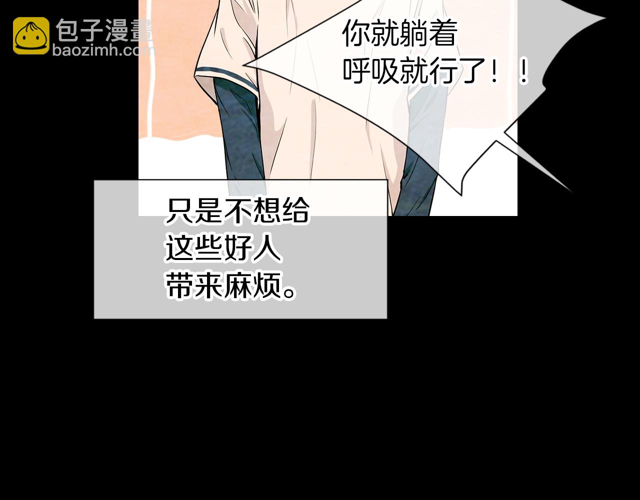 🍟名花无草——《名花有草》续篇 第19话 原来这才是我真正的表情… 第25页