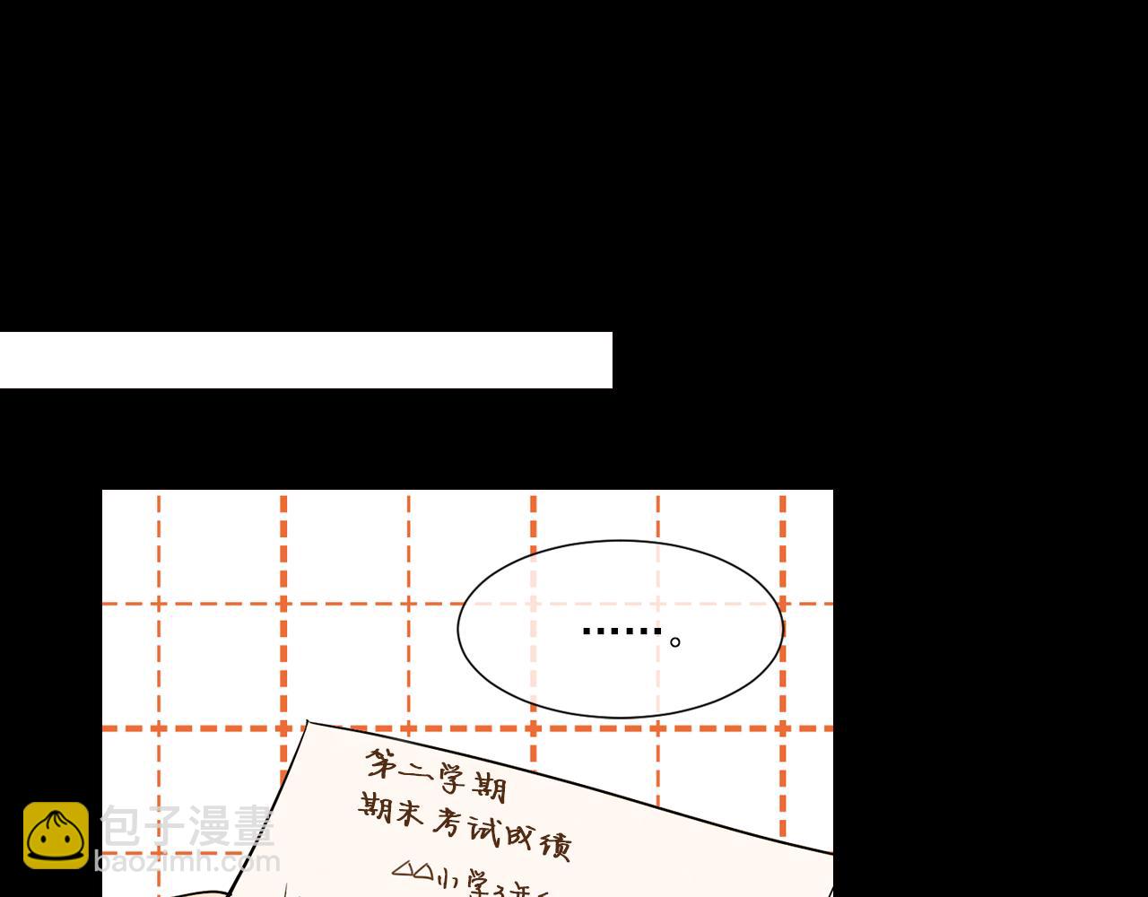 🍟名花无草——《名花有草》续篇 第19话 原来这才是我真正的表情… 第26页