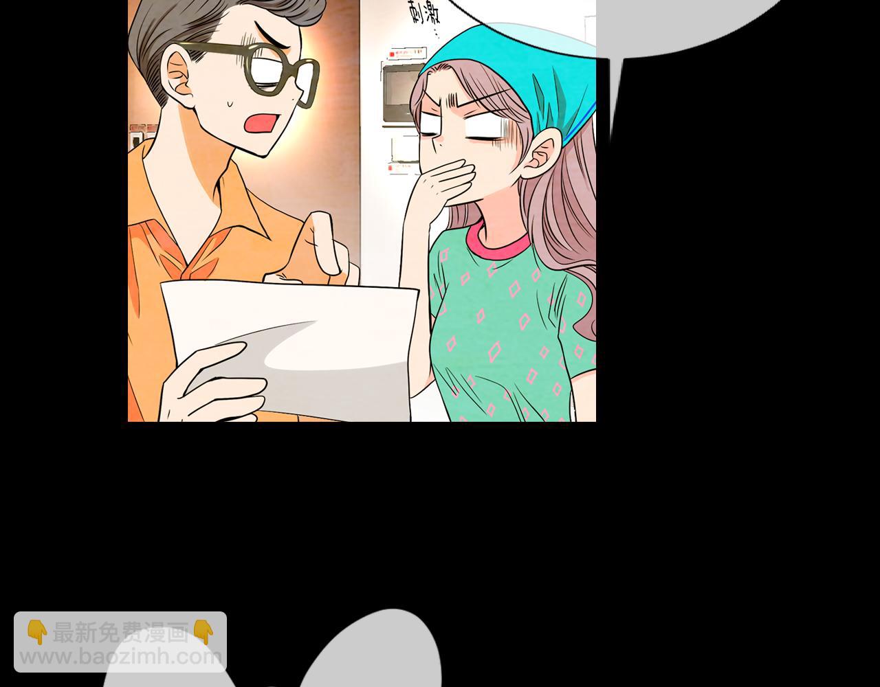 🍟名花无草——《名花有草》续篇 第19话 原来这才是我真正的表情… 第31页
