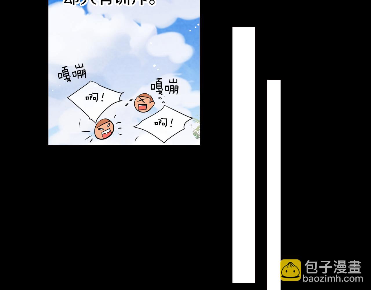 🍟名花无草——《名花有草》续篇 第19话 原来这才是我真正的表情… 第34页