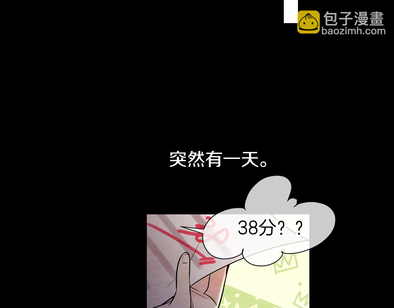 🍟名花无草——《名花有草》续篇 第19话 原来这才是我真正的表情… 第35页