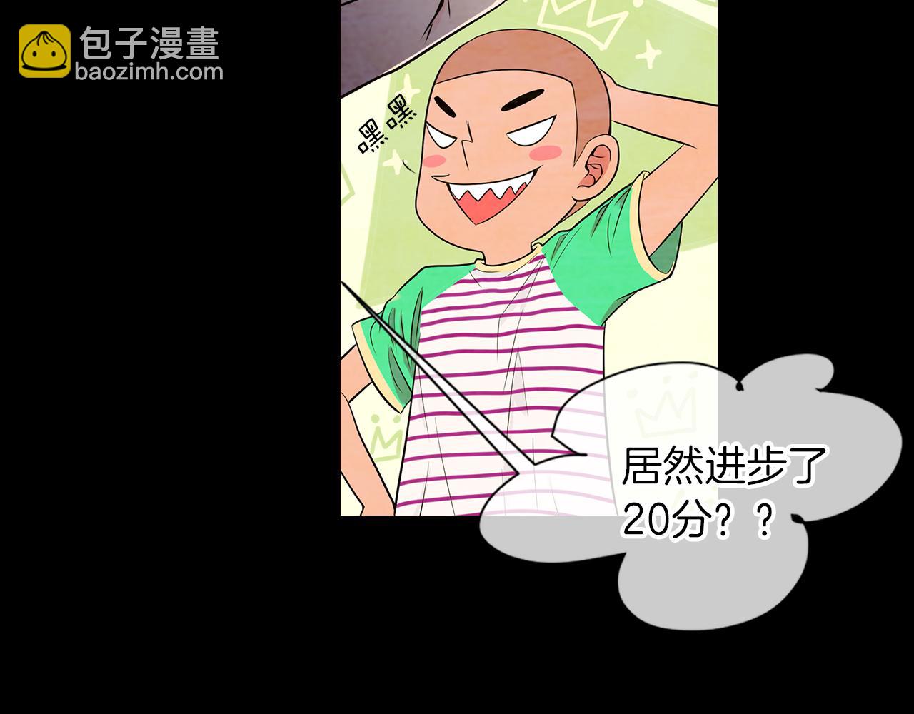 🍟名花无草——《名花有草》续篇 第19话 原来这才是我真正的表情… 第36页