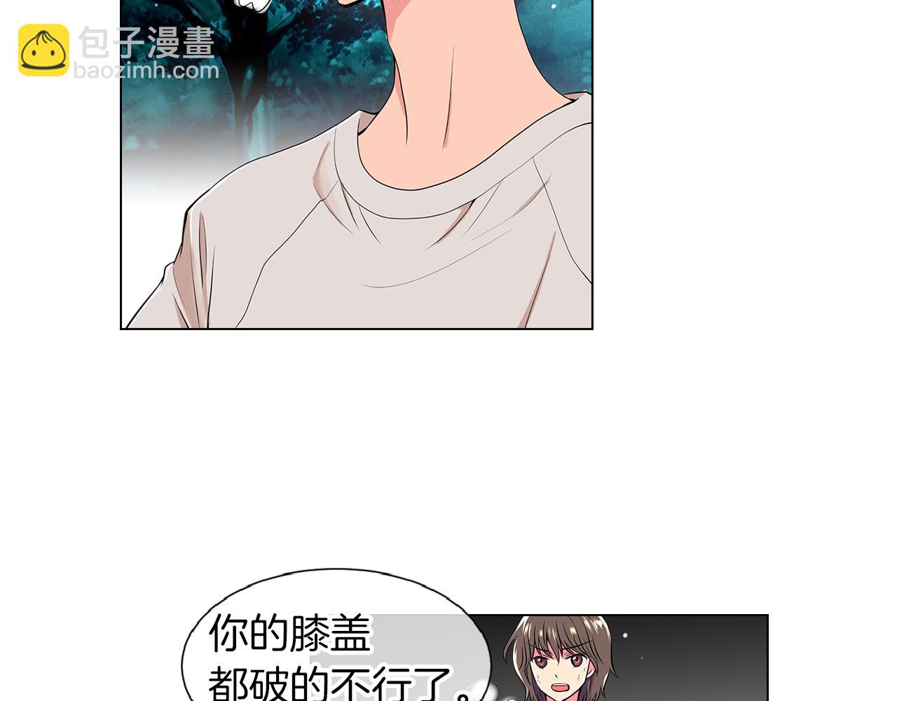 🍟名花无草——《名花有草》续篇 第19话 原来这才是我真正的表情… 第4页