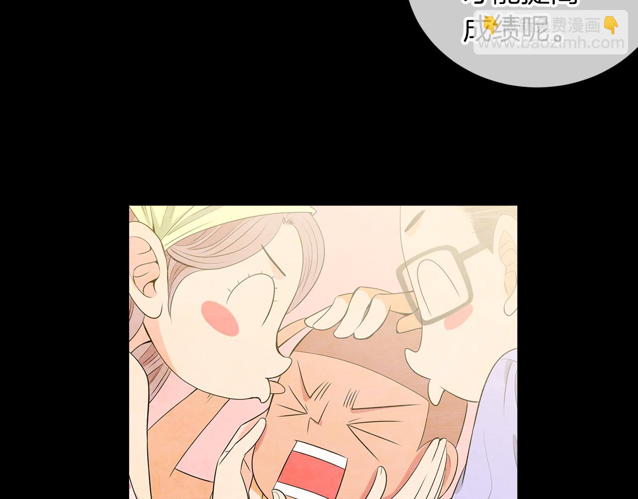 🍟名花无草——《名花有草》续篇 第19话 原来这才是我真正的表情… 第40页