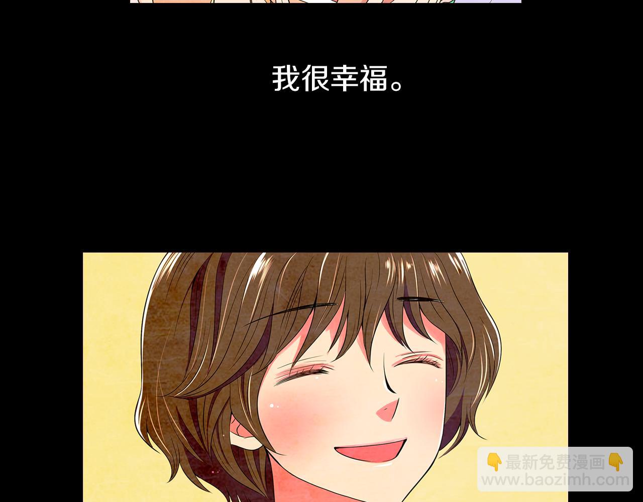 🍟名花无草——《名花有草》续篇 第19话 原来这才是我真正的表情… 第41页