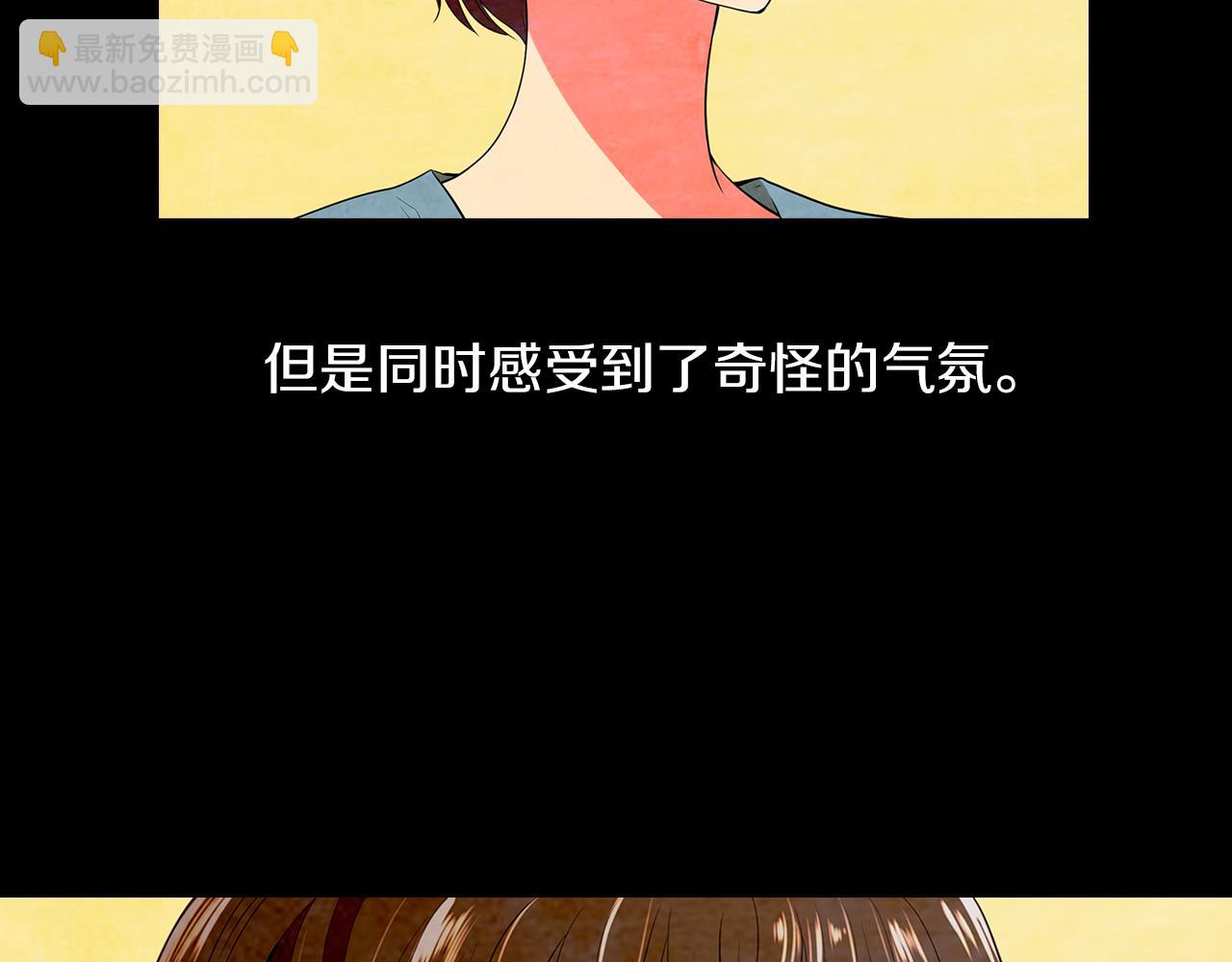 🍟名花无草——《名花有草》续篇 第19话 原来这才是我真正的表情… 第42页