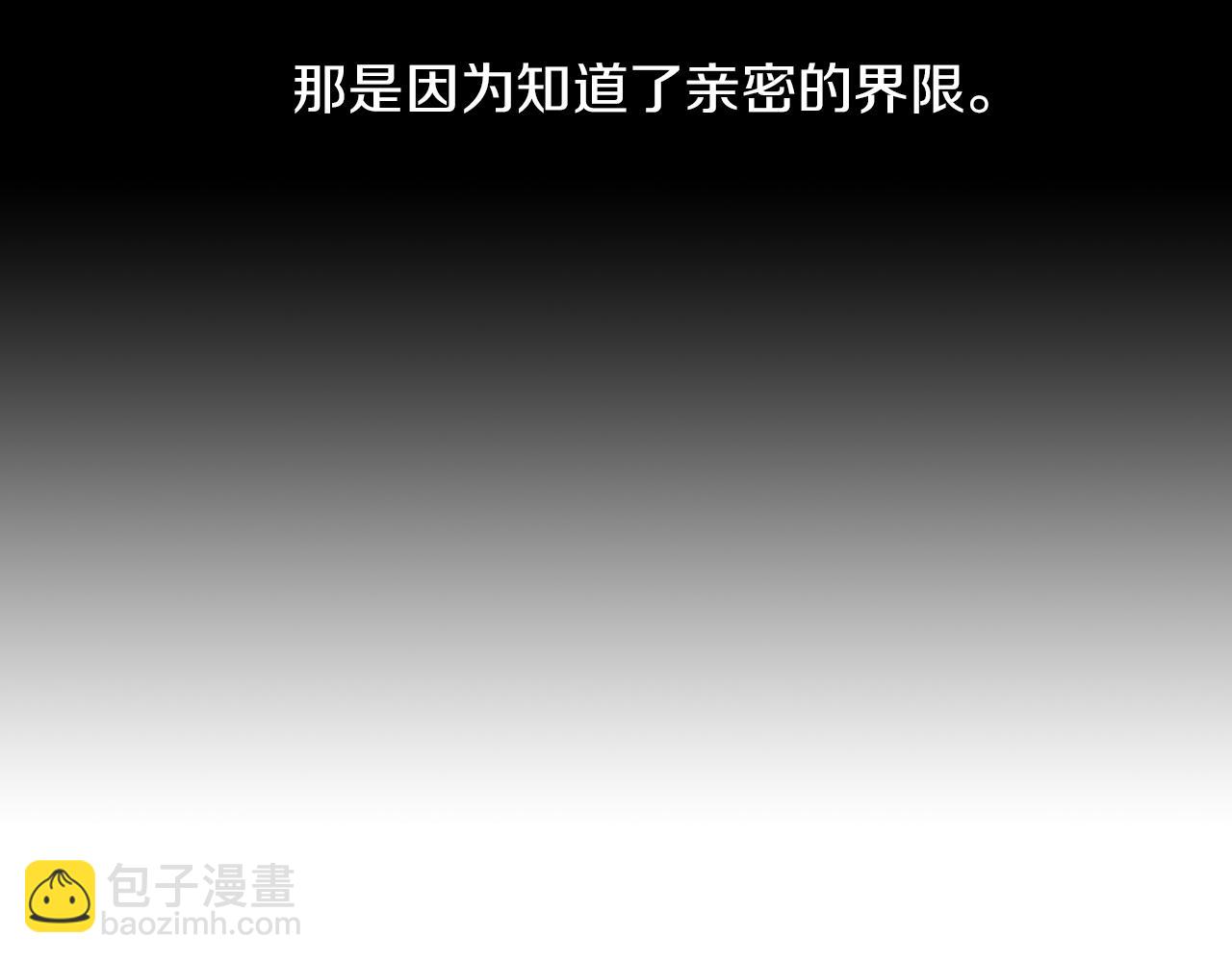 🍟名花无草——《名花有草》续篇 第19话 原来这才是我真正的表情… 第44页