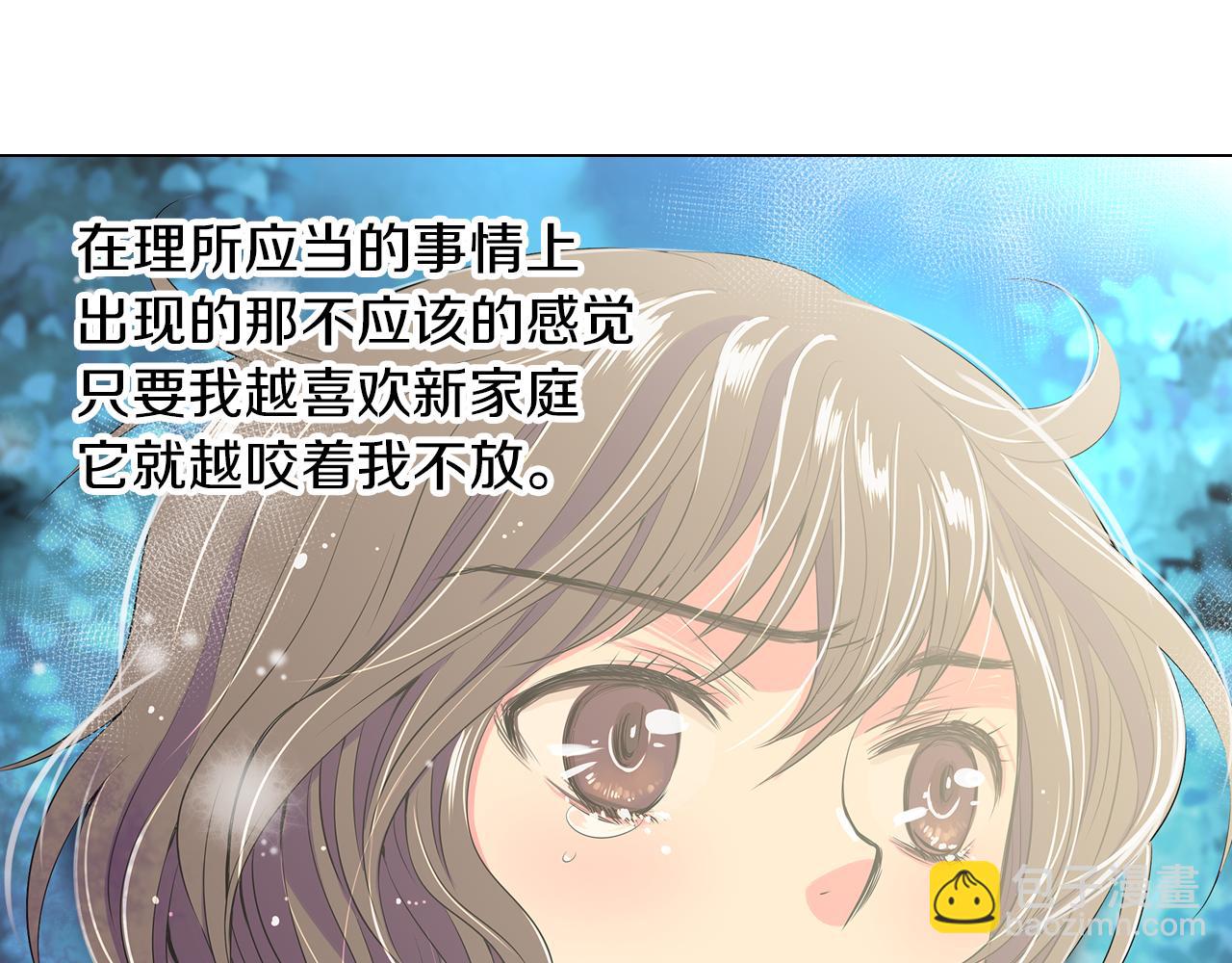 🍟名花无草——《名花有草》续篇 第19话 原来这才是我真正的表情… 第45页