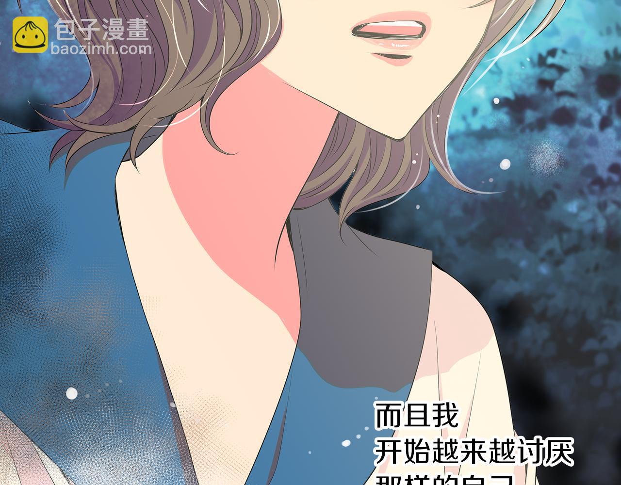 🍟名花无草——《名花有草》续篇 第19话 原来这才是我真正的表情… 第46页
