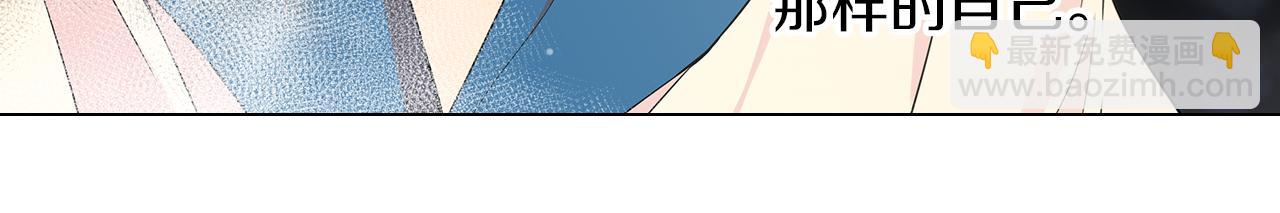 🍟名花无草——《名花有草》续篇 第19话 原来这才是我真正的表情… 第47页