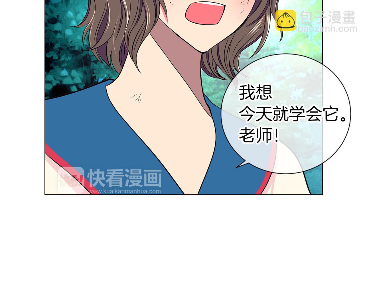 🍟名花无草——《名花有草》续篇 第19话 原来这才是我真正的表情… 第7页