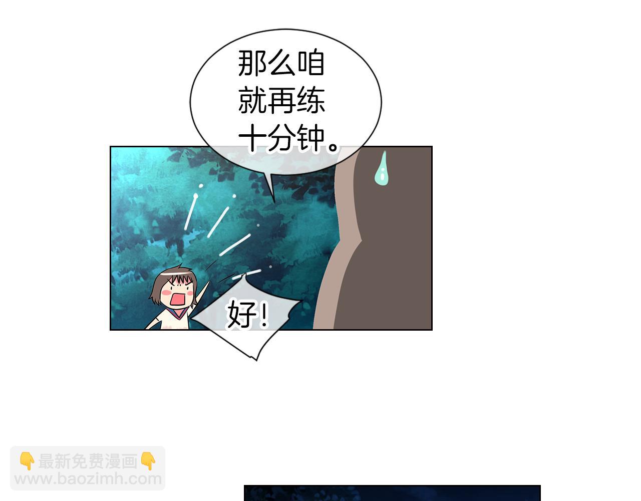 🍟名花无草——《名花有草》续篇 第19话 原来这才是我真正的表情… 第9页