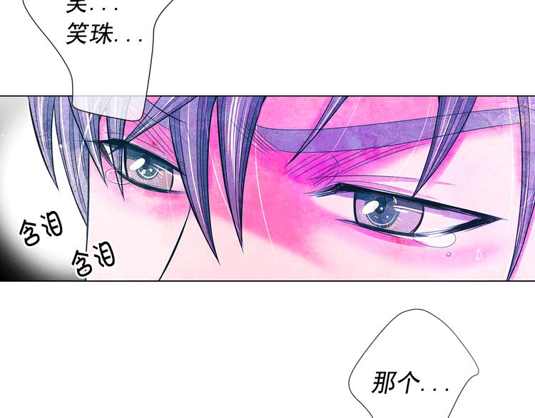 🍟名花无草——《名花有草》续篇 第14话 赴约鸿门宴 第10页