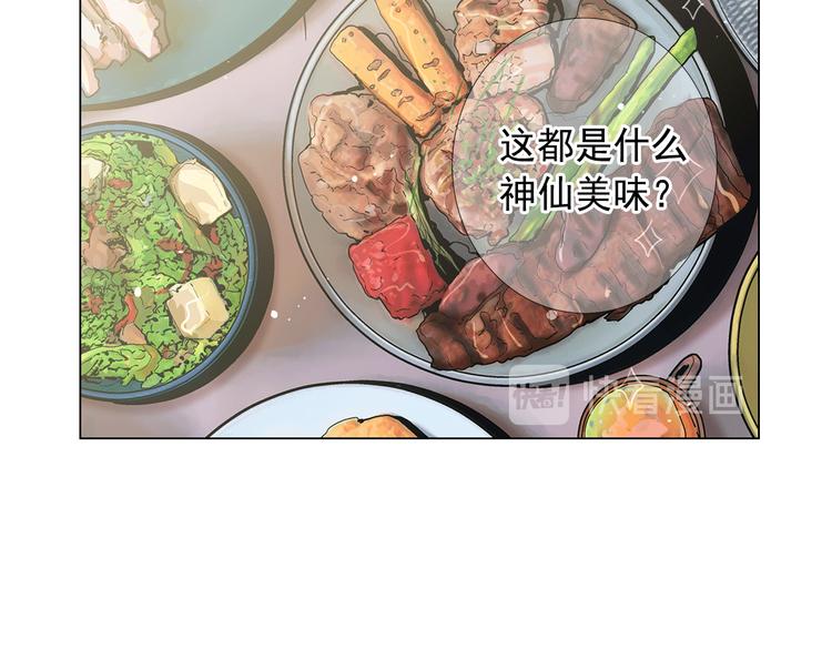 🍟名花无草——《名花有草》续篇 第14话 赴约鸿门宴 第13页