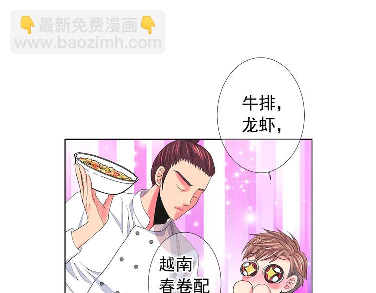 🍟名花无草——《名花有草》续篇 第14话 赴约鸿门宴 第14页