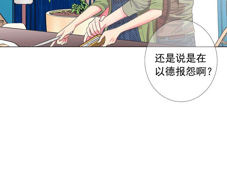 🍟名花无草——《名花有草》续篇 第14话 赴约鸿门宴 第20页