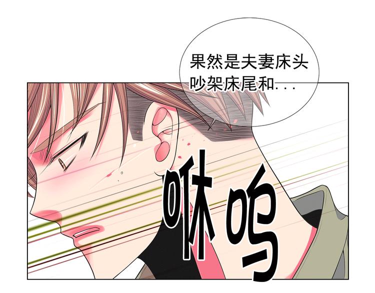 🍟名花无草——《名花有草》续篇 第14话 赴约鸿门宴 第21页